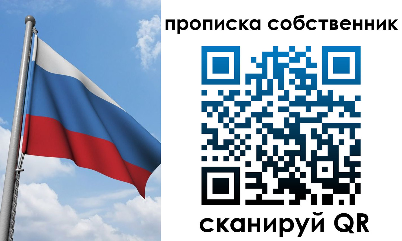 прописка для военкомата в Мценске