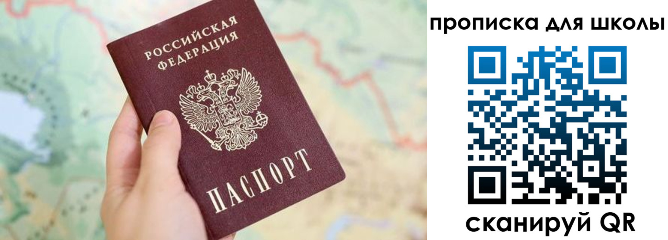 прописка в Мценске