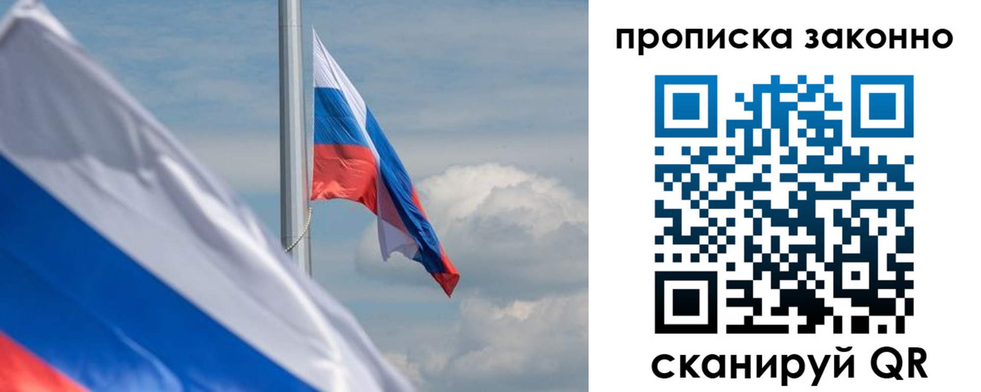 временная регистрация законно в Мценске