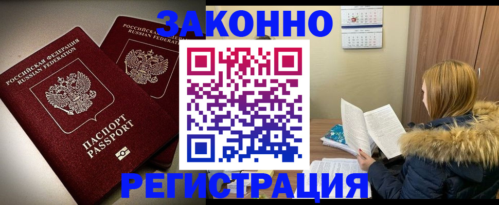 временная регистрация гарантия в Мценске