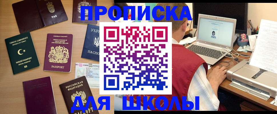 прописка регистрация в Мценске