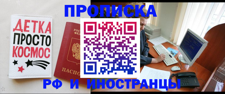 регистрация в Мценске