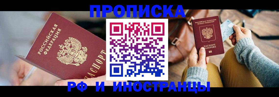 регистрация в Мценске