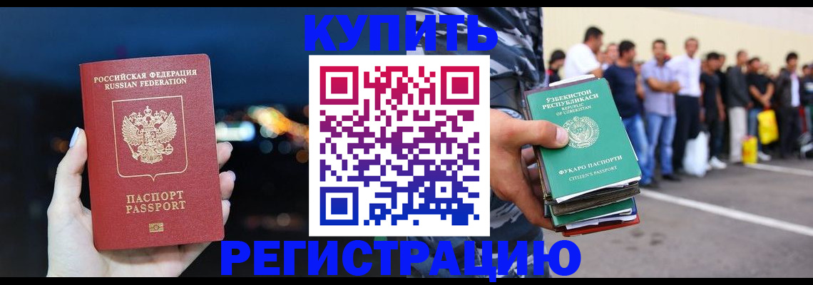 временная регистрация в Мценске