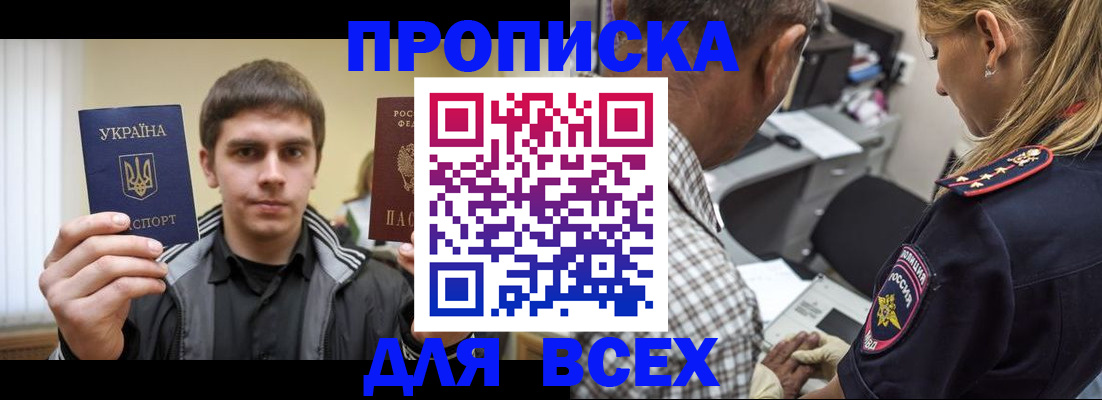 найти адрес прописки в Мценске