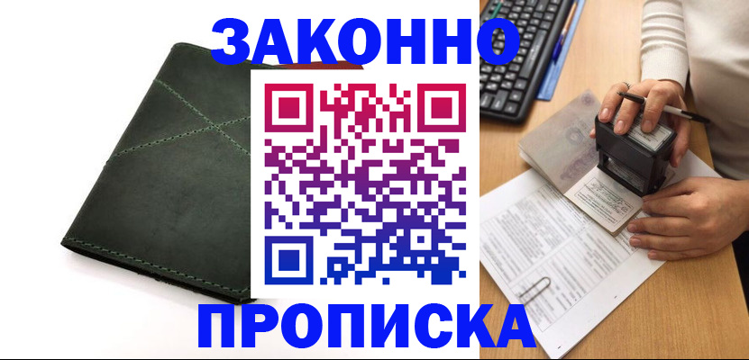 временная регистрация госуслуги в Мценске