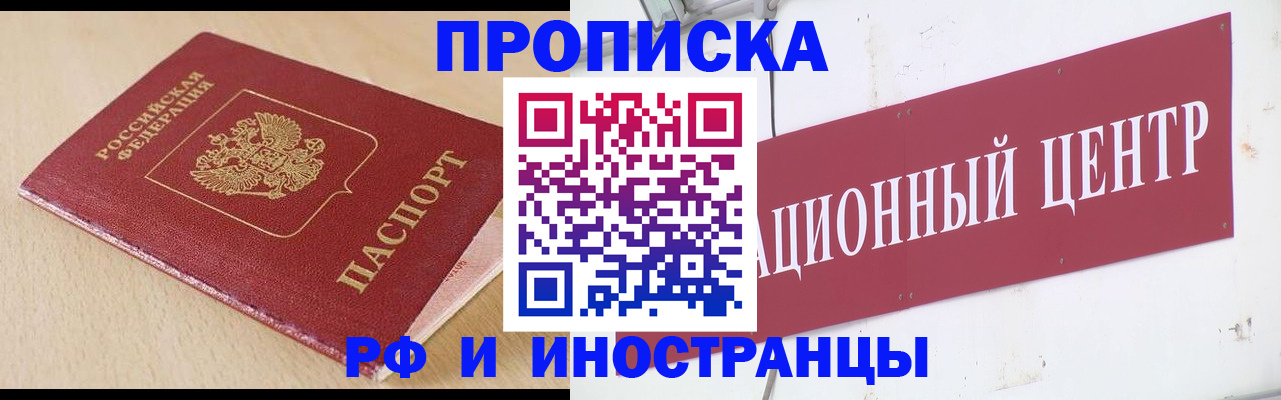 временная регистрация поиск в Мценске